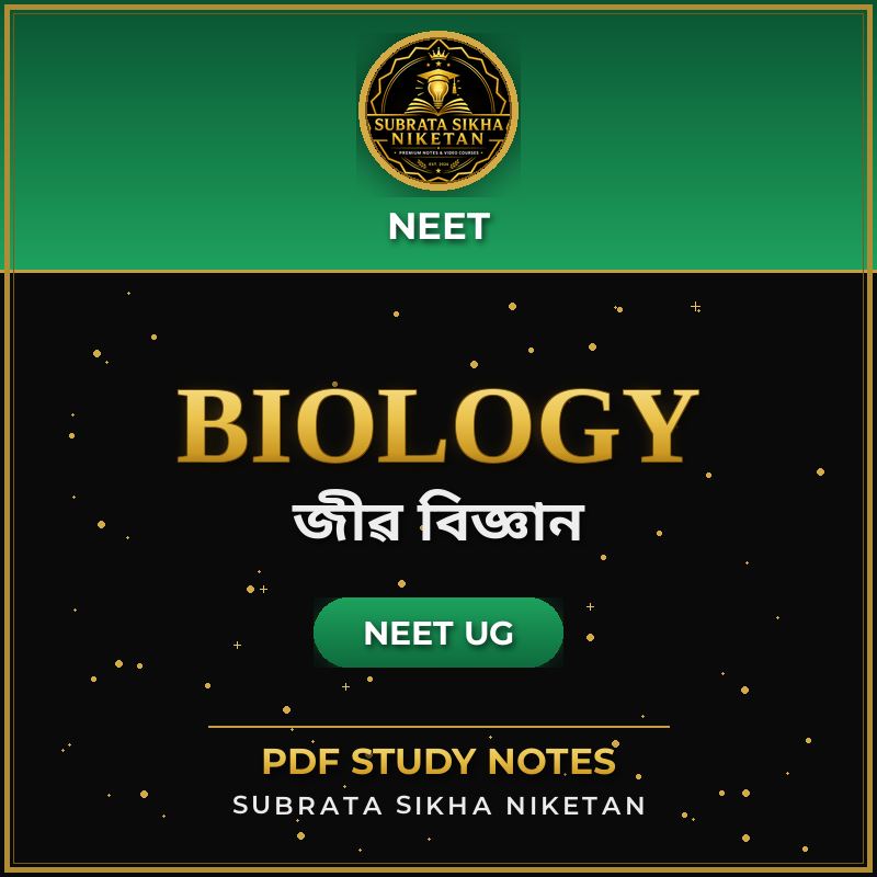 NEET Biology (Assamese)