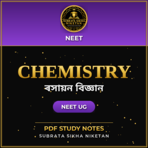NEET Chemistry (Assamese)