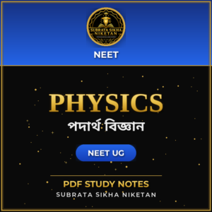 NEET Physics (Assamese)