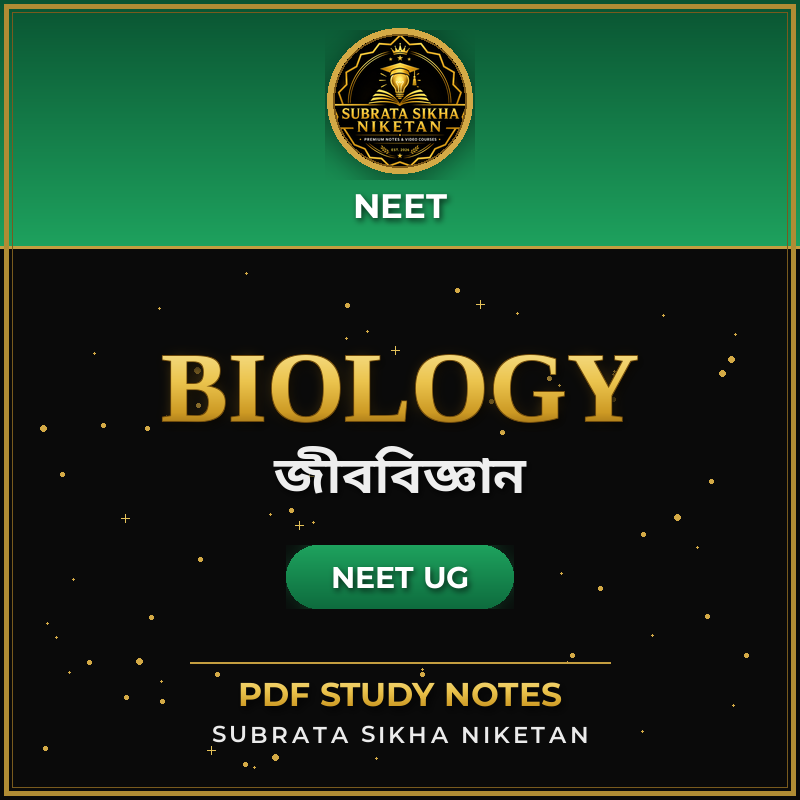 NEET Biology (Bengali)
