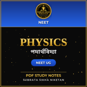 NEET Physics (Bengali)
