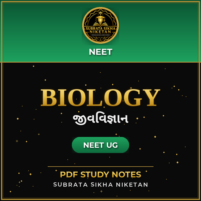 NEET Biology (Gujarati)