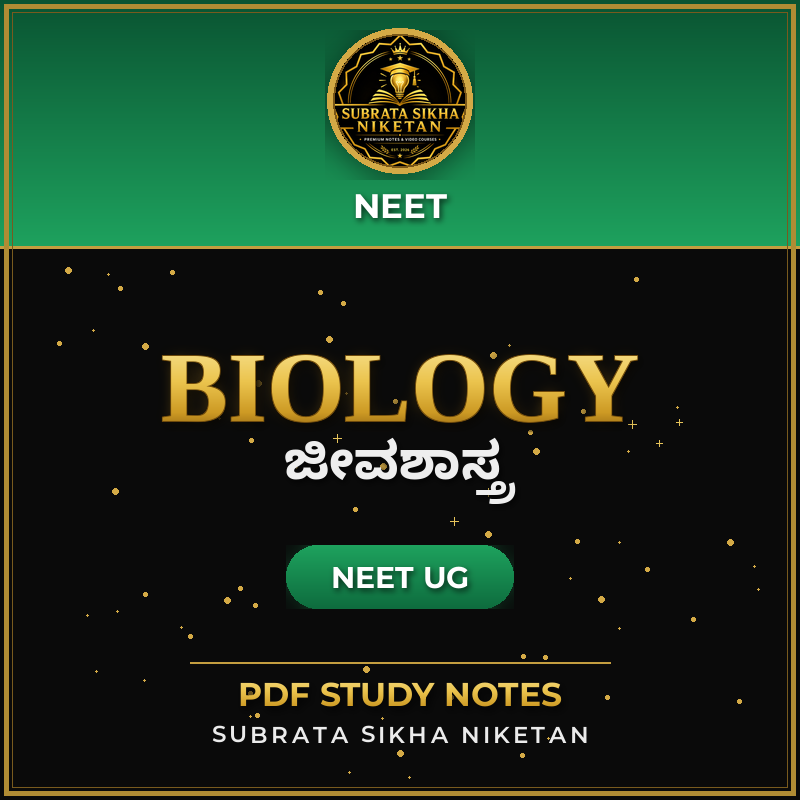 NEET Biology (Kannada)