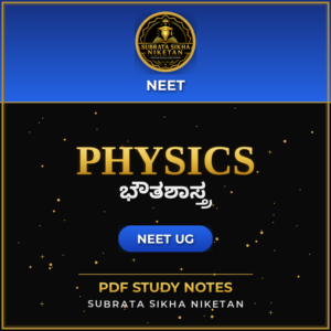 NEET Physics (Kannada)
