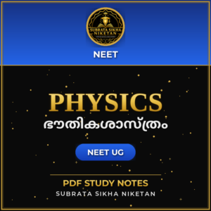 NEET Physics (Malayalam)