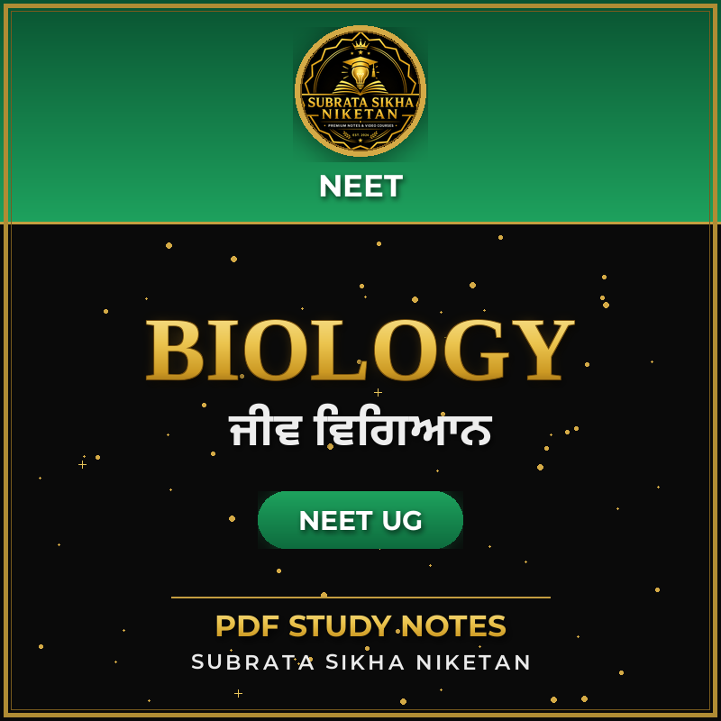NEET Biology (Punjabi)