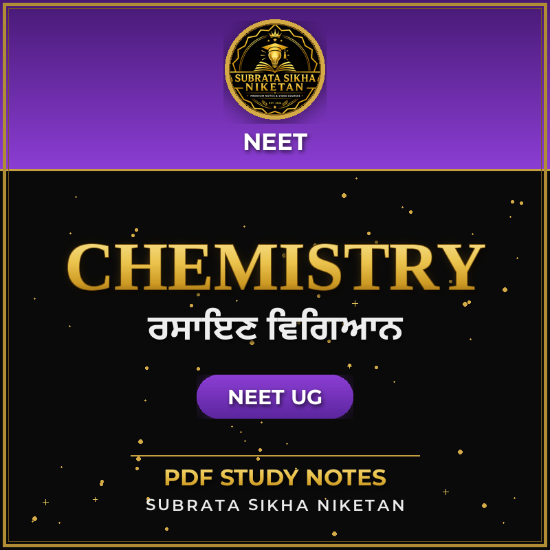 NEET Chemistry (Punjabi)