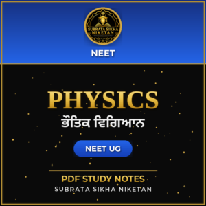 NEET Physics (Punjabi)