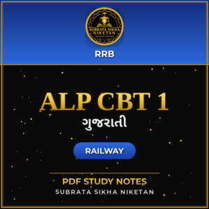 Railway ALP CBT 1 (Gujarati)