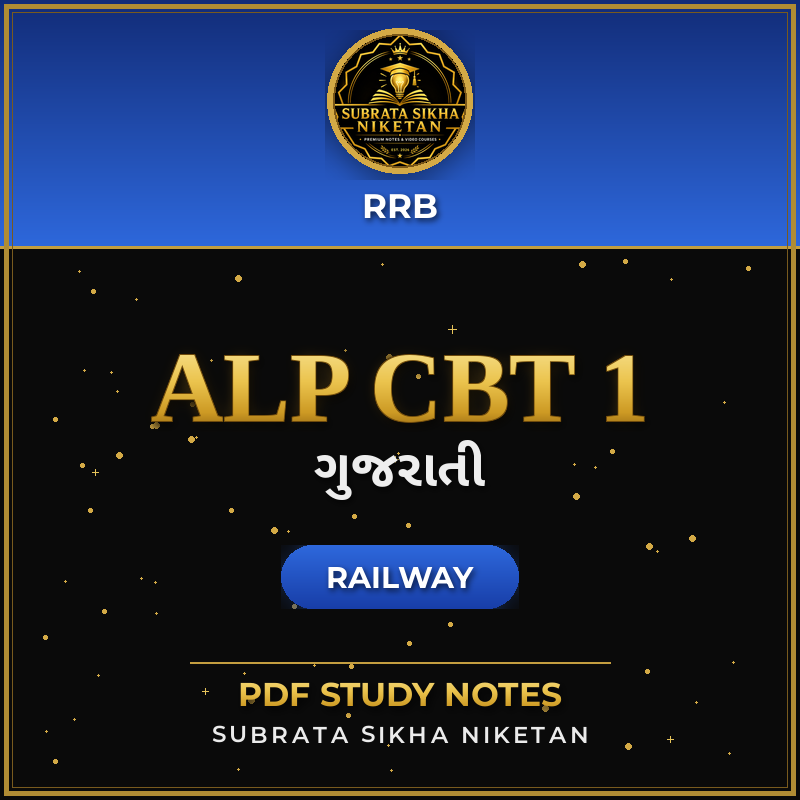 Railway ALP CBT 1 (Gujarati)