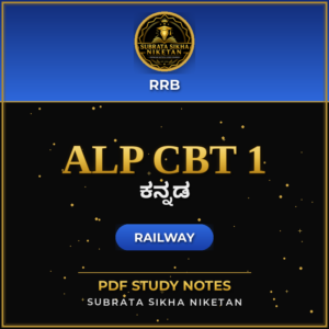 Railway ALP CBT 1 (Kannada)