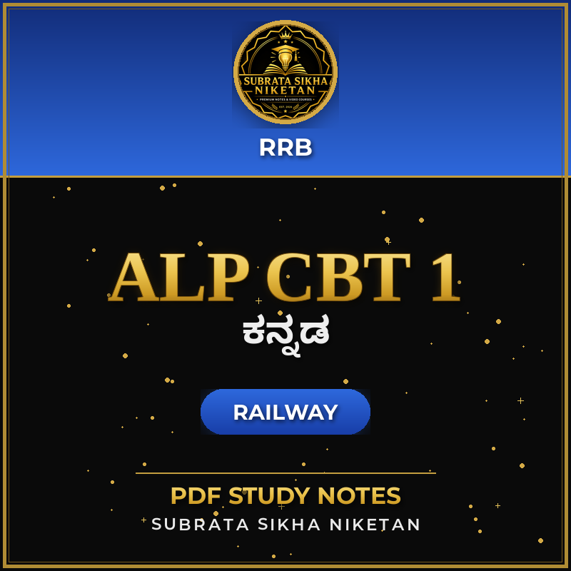 Railway ALP CBT 1 (Kannada)