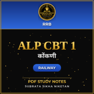 Railway ALP CBT 1 (Konkani)
