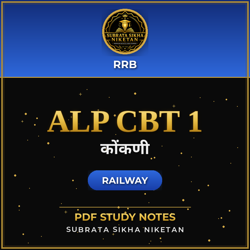 Railway ALP CBT 1 (Konkani)
