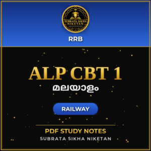 Railway ALP CBT 1 (Malayalam)