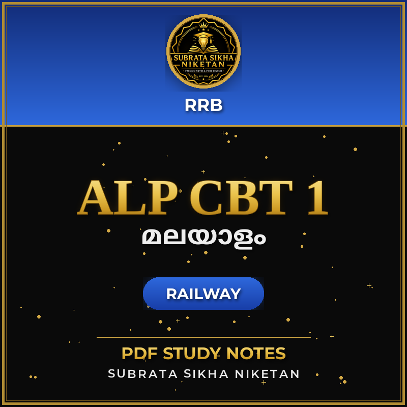 Railway ALP CBT 1 (Malayalam)