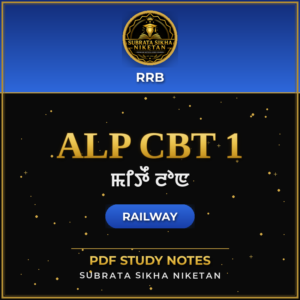 Railway ALP CBT 1 (Manipuri)