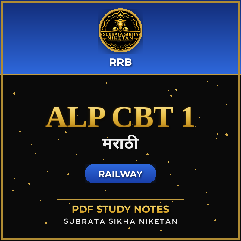 Railway ALP CBT 1 (Marathi)