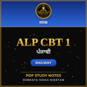 Railway ALP CBT 1 (Punjabi)