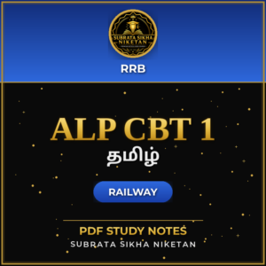 Railway ALP CBT 1 (Tamil)