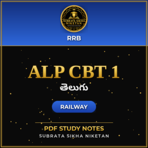 Railway ALP CBT 1 (Telugu)