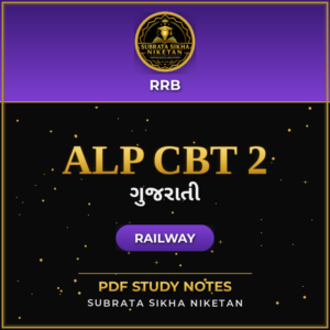 Railway ALP CBT 2 (Gujarati)