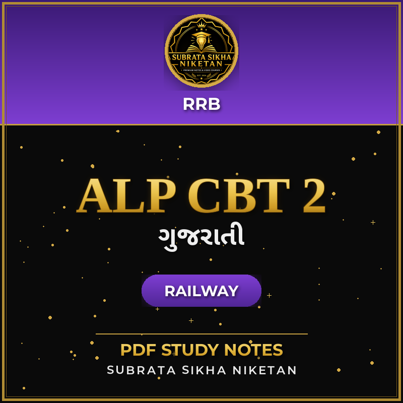 Railway ALP CBT 2 (Gujarati)