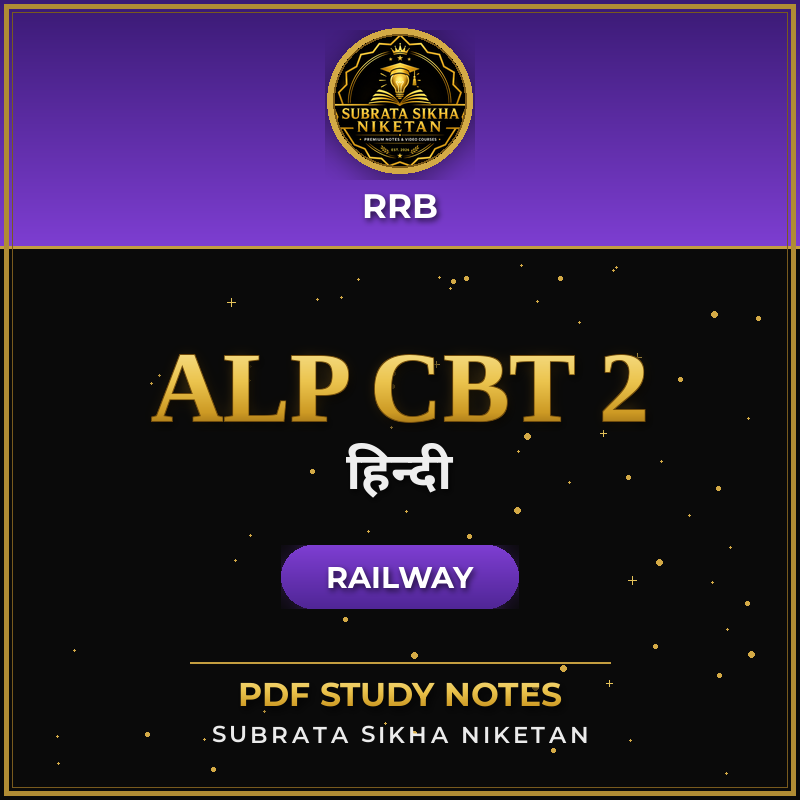 Railway ALP CBT 2 (Hindi)