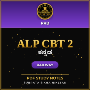 Railway ALP CBT 2 (Kannada)