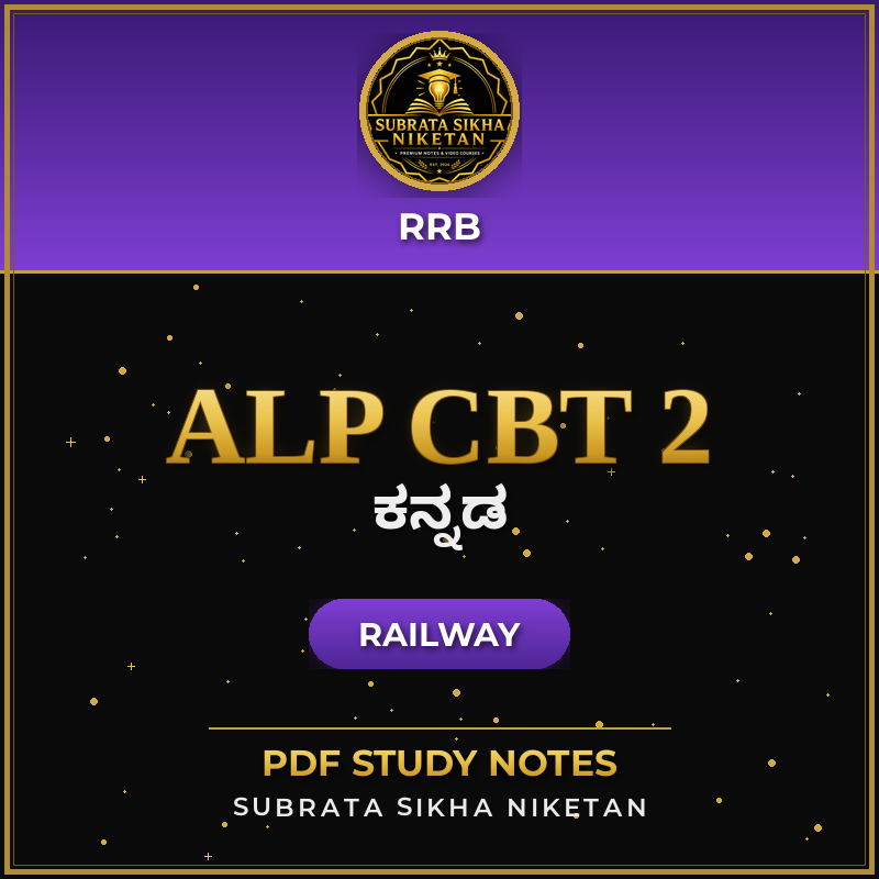 Railway ALP CBT 2 (Kannada)