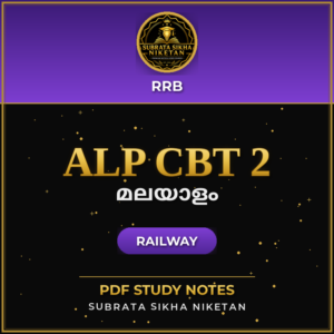 Railway ALP CBT 2 (Malayalam)