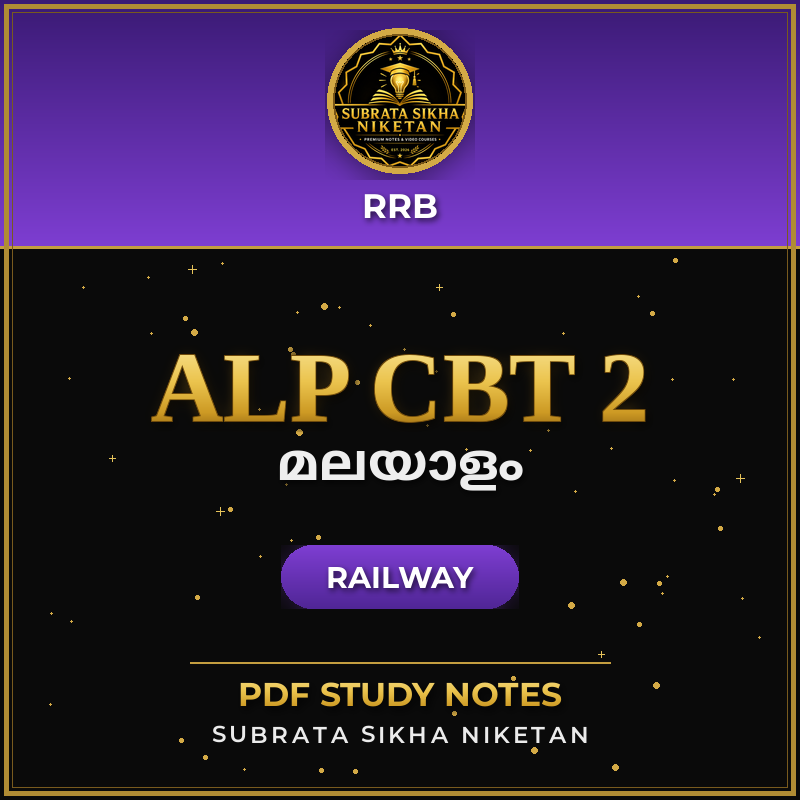 Railway ALP CBT 2 (Malayalam)