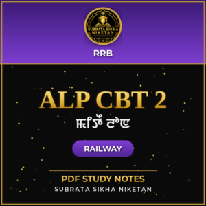 Railway ALP CBT 2 (Manipuri)