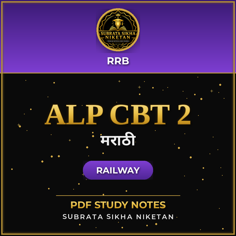 Railway ALP CBT 2 (Marathi)