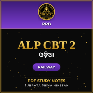 Railway ALP CBT 2 (Odia)