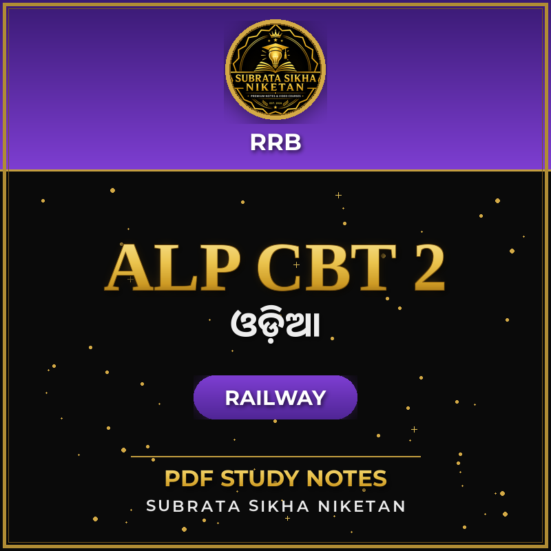 Railway ALP CBT 2 (Odia)