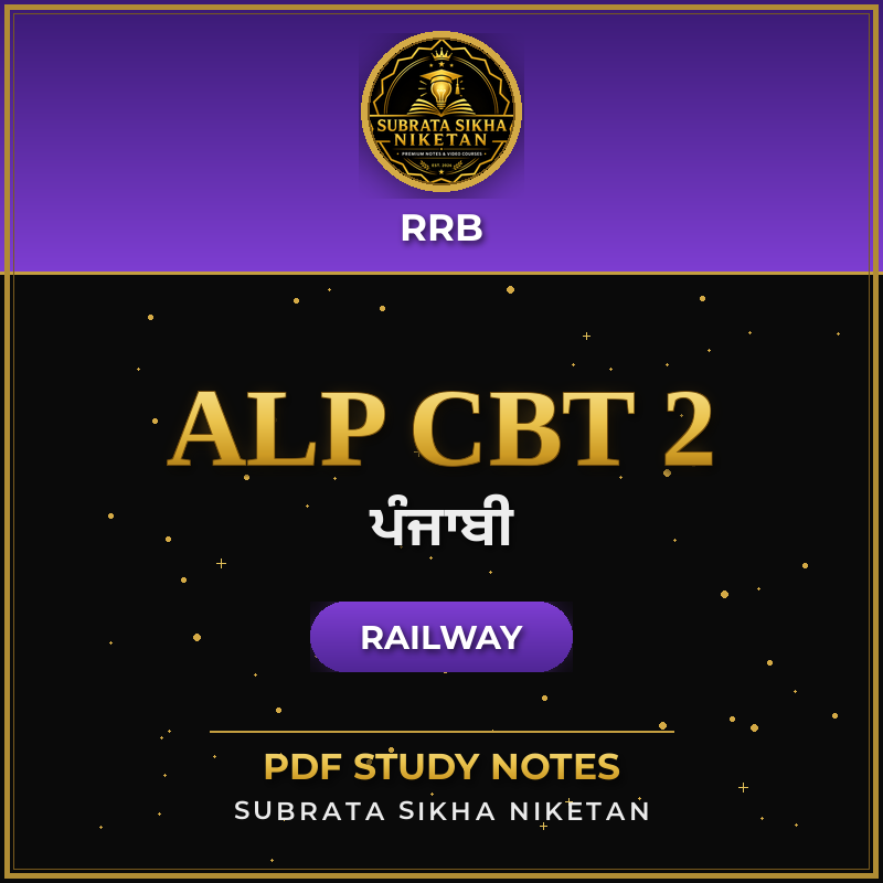 Railway ALP CBT 2 (Punjabi)