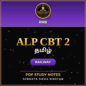 Railway ALP CBT 2 (Tamil)