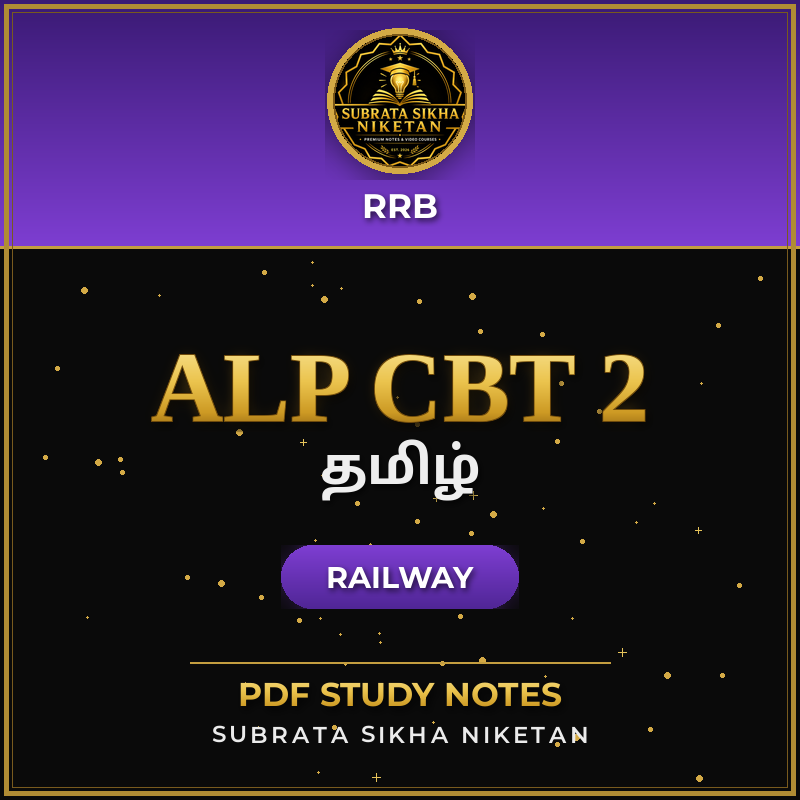 Railway ALP CBT 2 (Tamil)