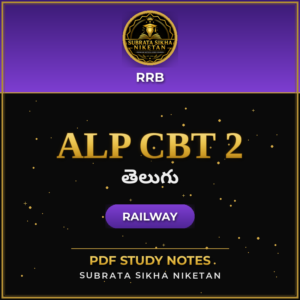 Railway ALP CBT 2 (Telugu)