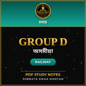 Railway Group D (Assamese)