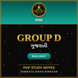 Railway Group D (Gujarati)