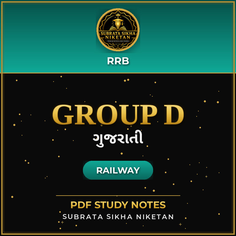 Railway Group D (Gujarati)