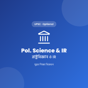 UPSC Main Political Science & International Relations Notes