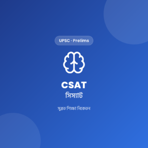 UPSC Prelims CSAT Notes