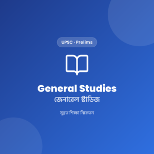 UPSC Prelims General Studies Notes