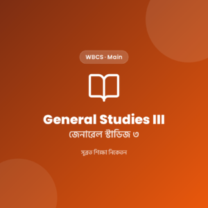 WBCS Main General Studies III Notes