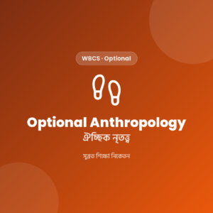 WBCS Main Optional Anthropology Notes