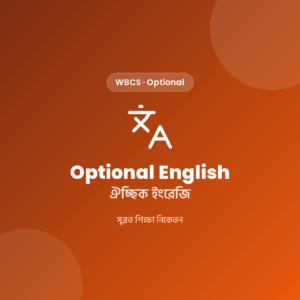 WBCS Main Optional English Notes