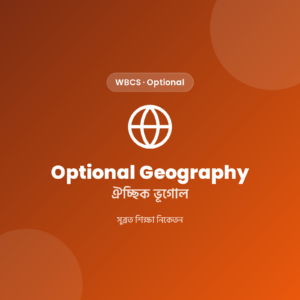WBCS Main Optional Geography Notes